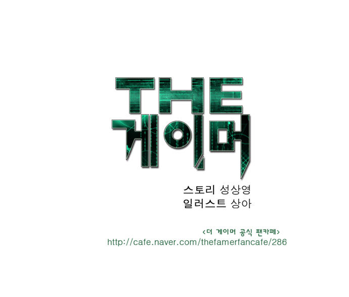 Read The Gamer en Manga Online
