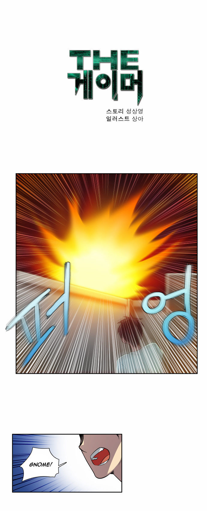 Read The Gamer en Manga Online