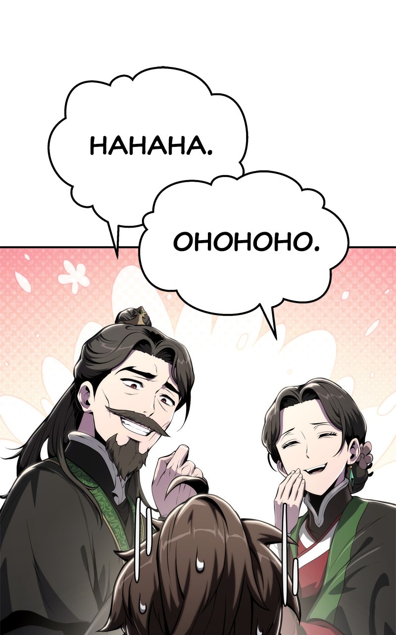 Read The Sichuan Tang Clan's Entomologist en Manga Online