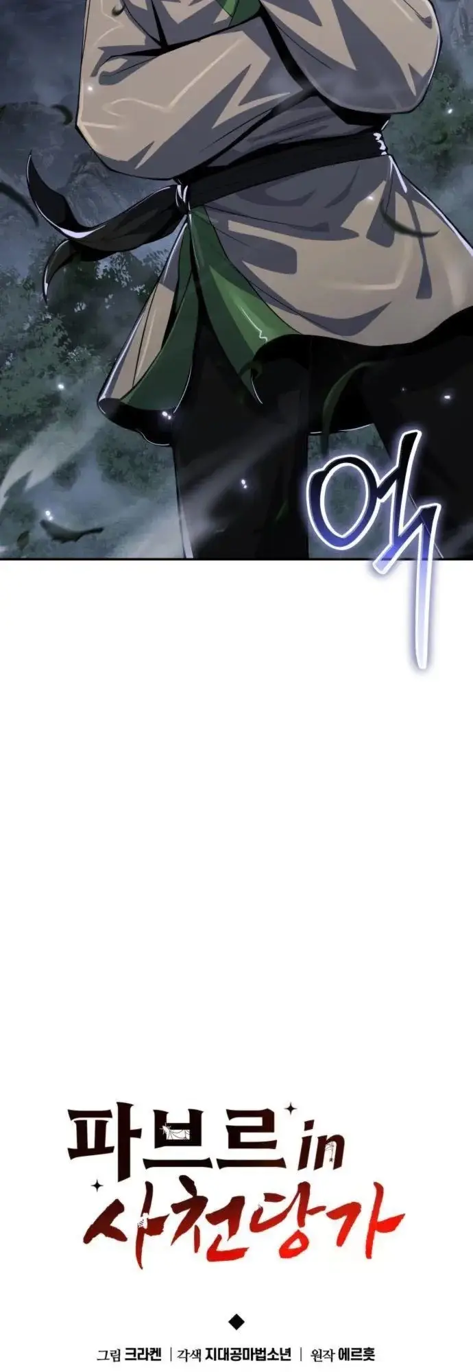 Read The Sichuan Tang Clan's Entomologist en Manga Online