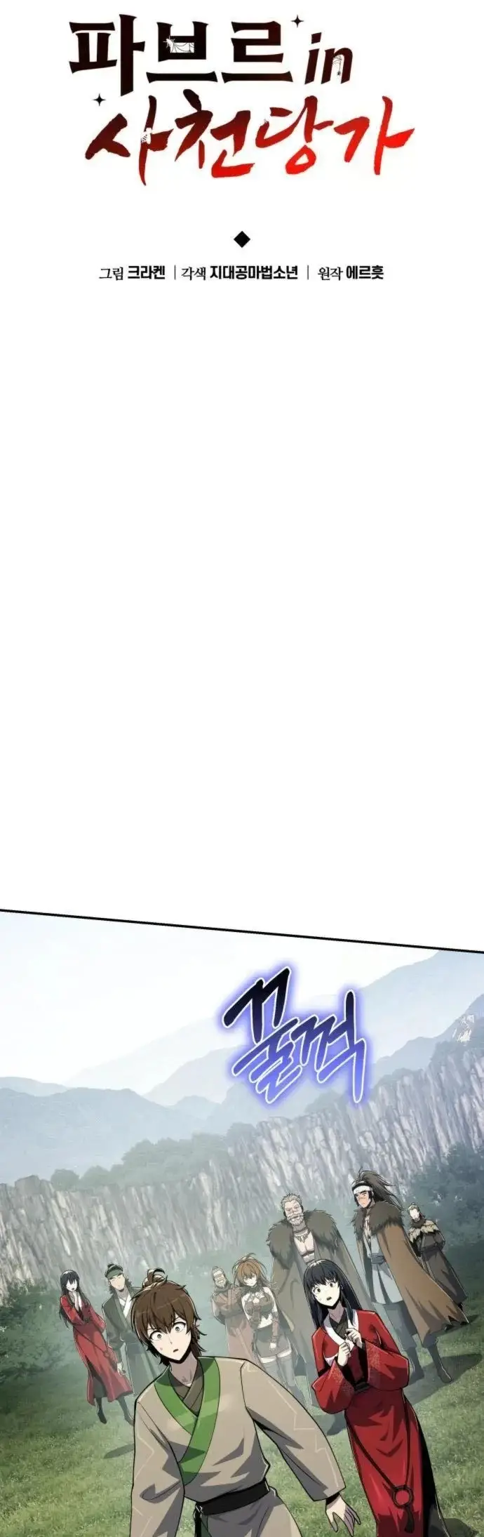 Read The Sichuan Tang Clan's Entomologist en Manga Online