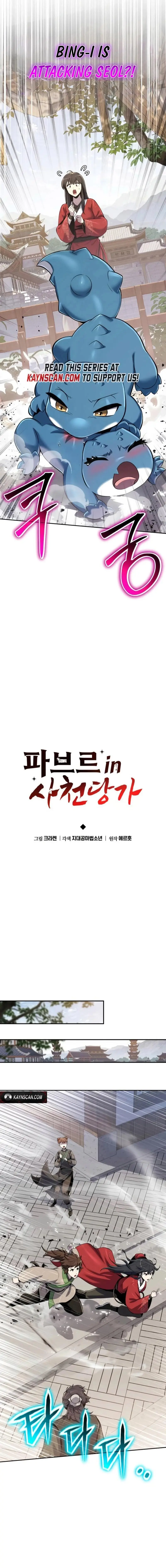 Read The Sichuan Tang Clan's Entomologist en Manga Online