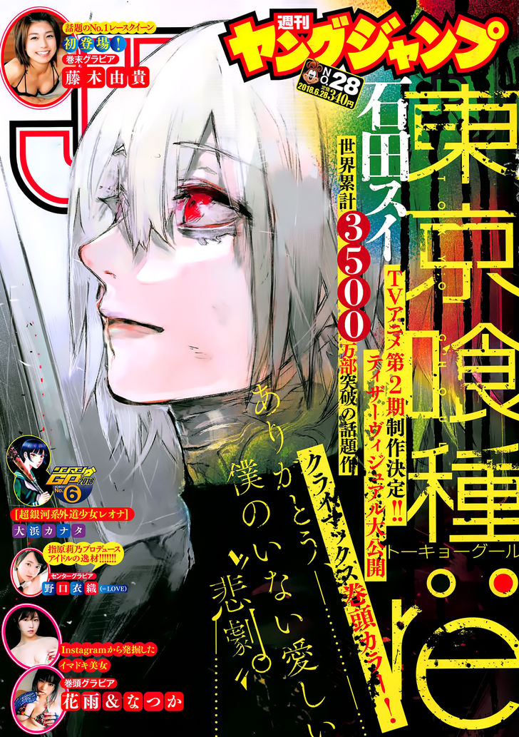 Read Tokyo Ghoul re en Manga Online