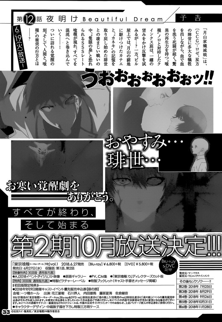 Read Tokyo Ghoul re en Manga Online