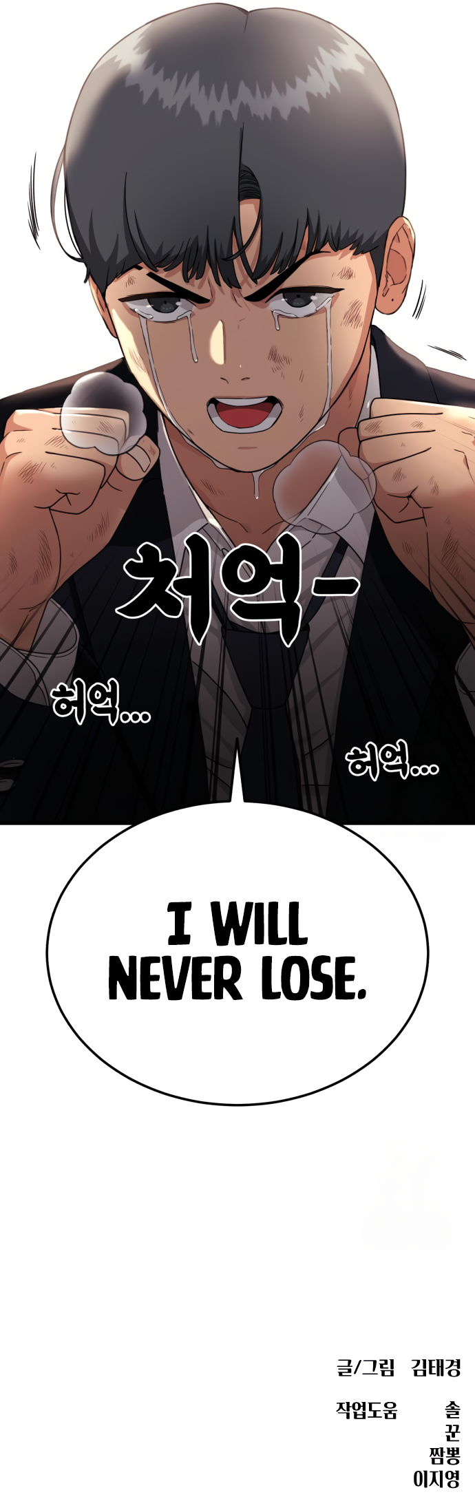 Read Top 1 Fighting Tutoring en Manga Online