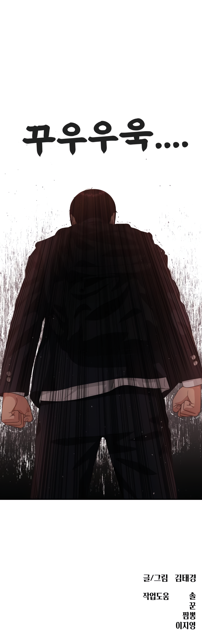 Read Top 1 Fighting Tutoring en Manga Online
