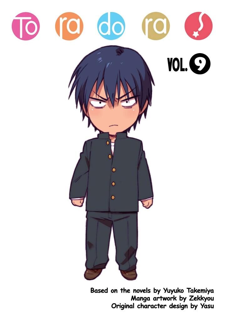 Read Toradora! EN Manga Online