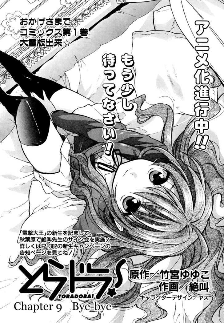 Read Toradora! en Manga Online