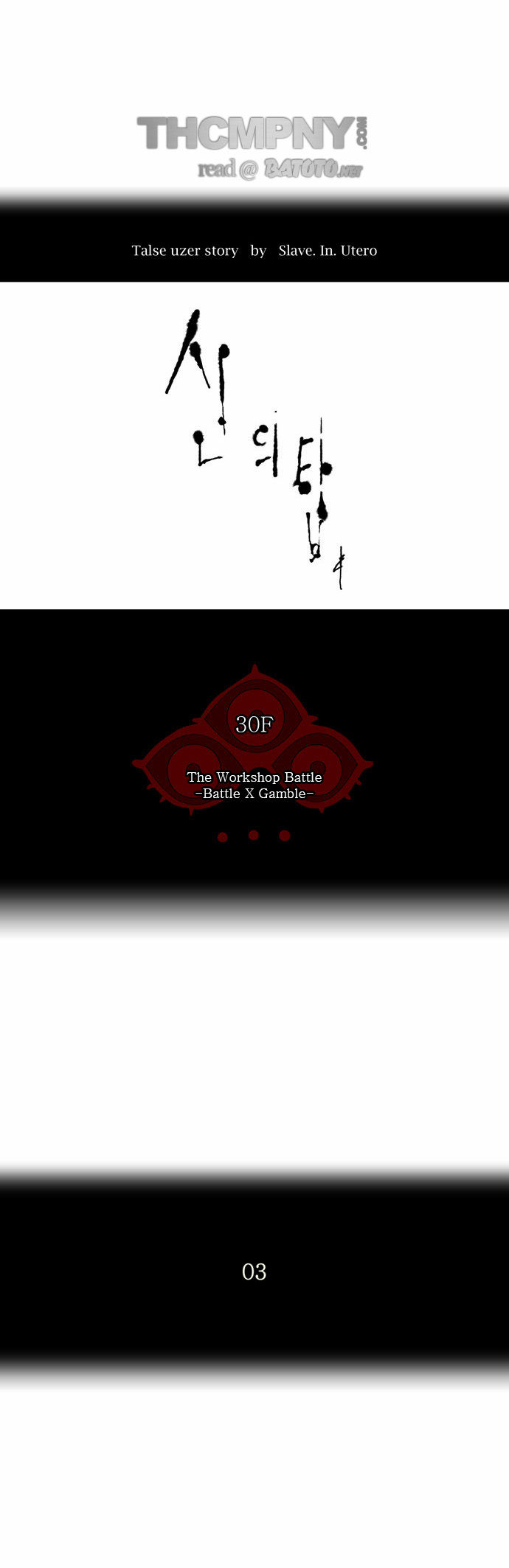 Read Tower of God en Manga Online