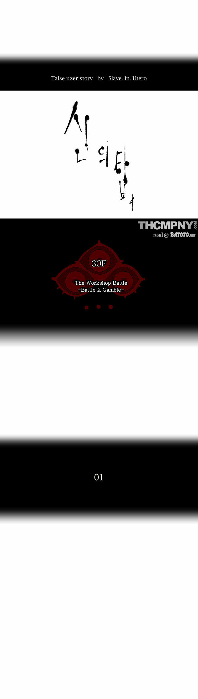 Read Tower of God en Manga Online