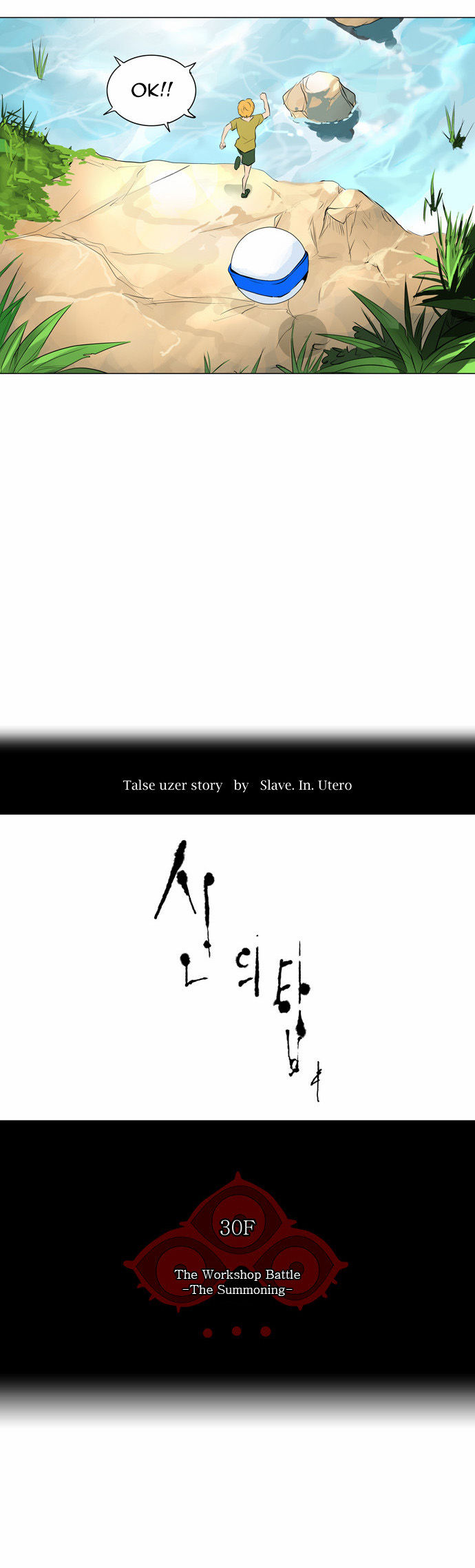 Read Tower of God en Manga Online