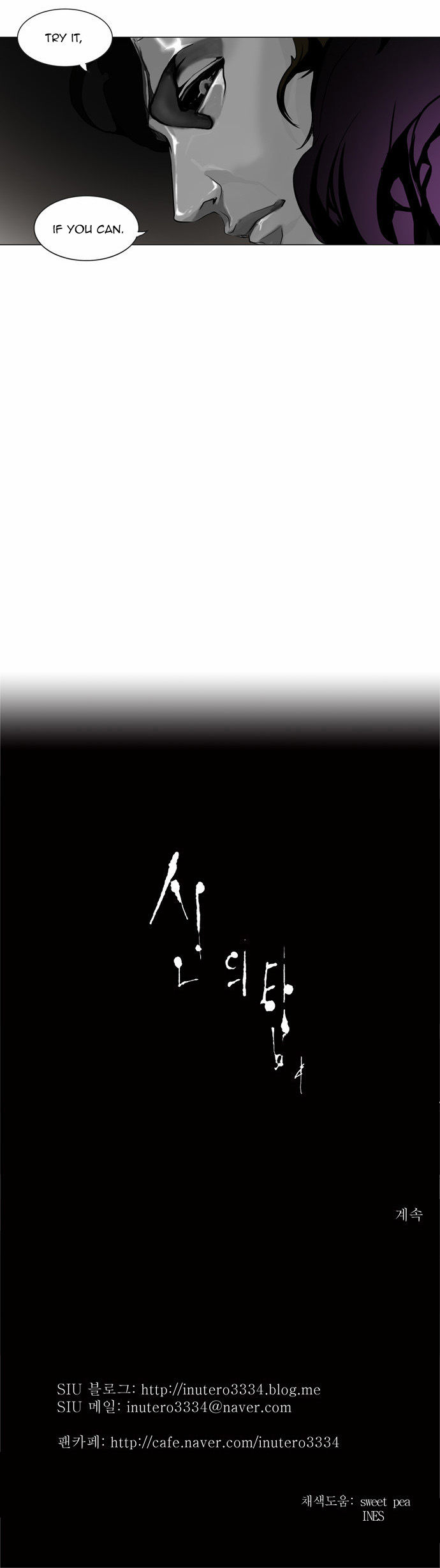 Read Tower of God en Manga Online