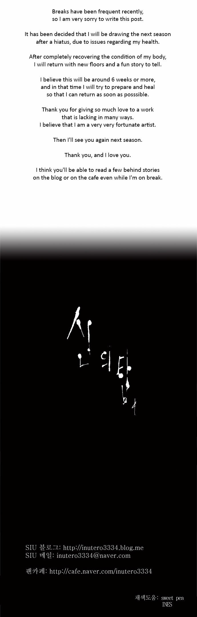 Read Tower of God en Manga Online