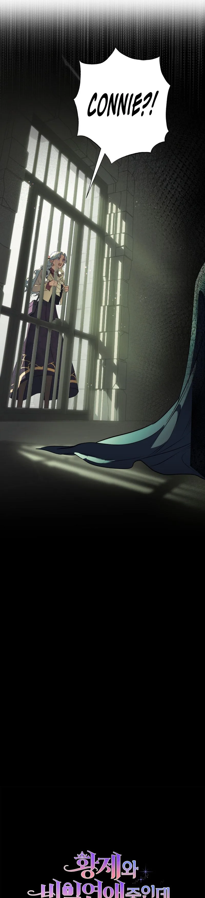 Read Unbeknownst to Me, I am Secretly Dating the Emperor EN Manga Online