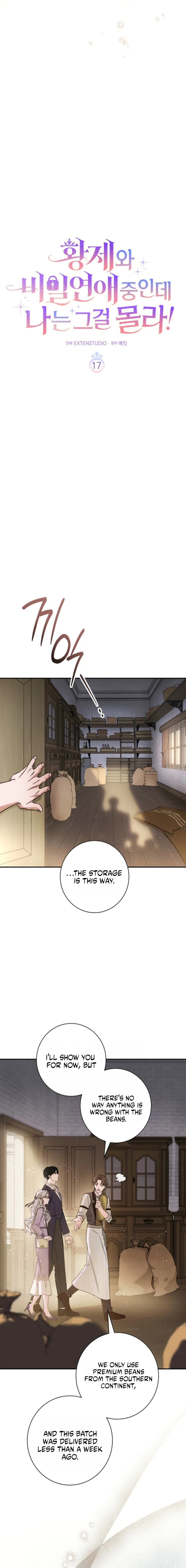 Read Unbeknownst to Me, I am Secretly Dating the Emperor EN Manga Online