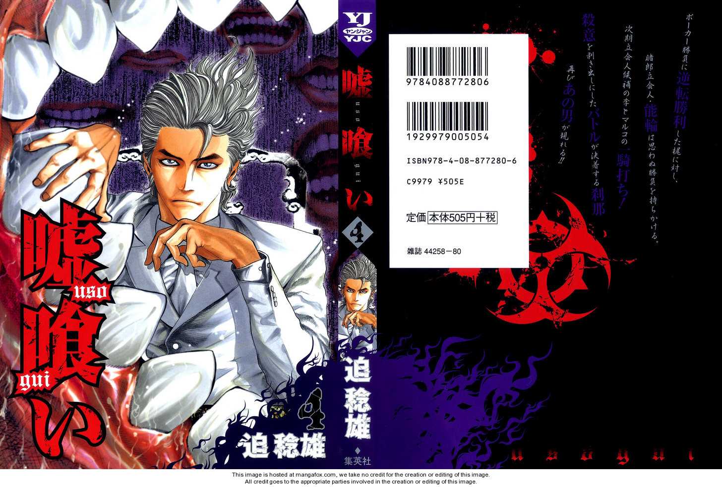 Read Usogui en Manga Online