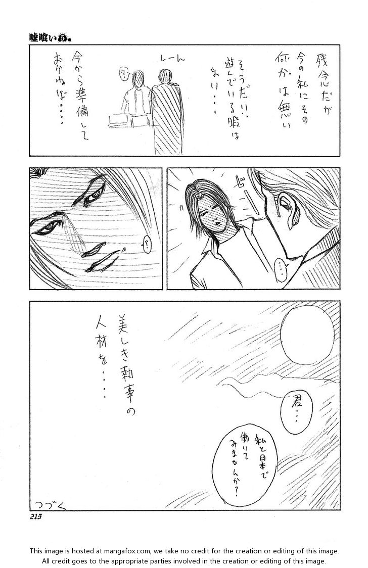 Read Usogui en Manga Online