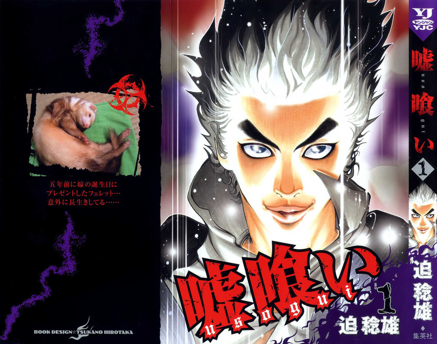 Read Usogui en Manga Online