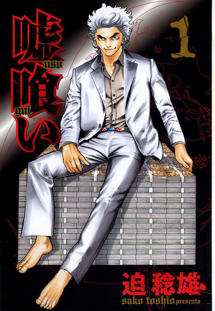 Read Usogui en Manga Online