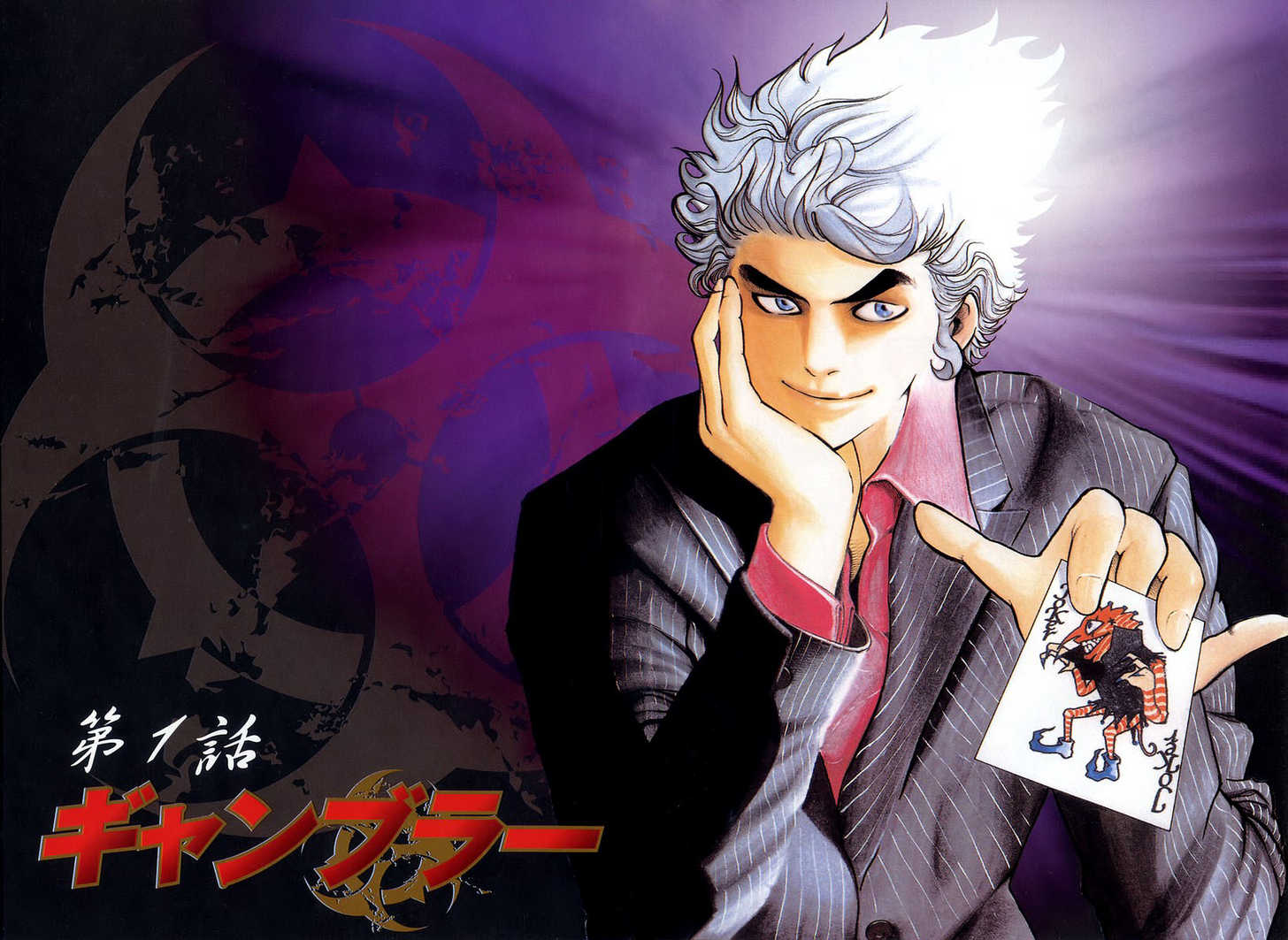 Read Usogui en Manga Online