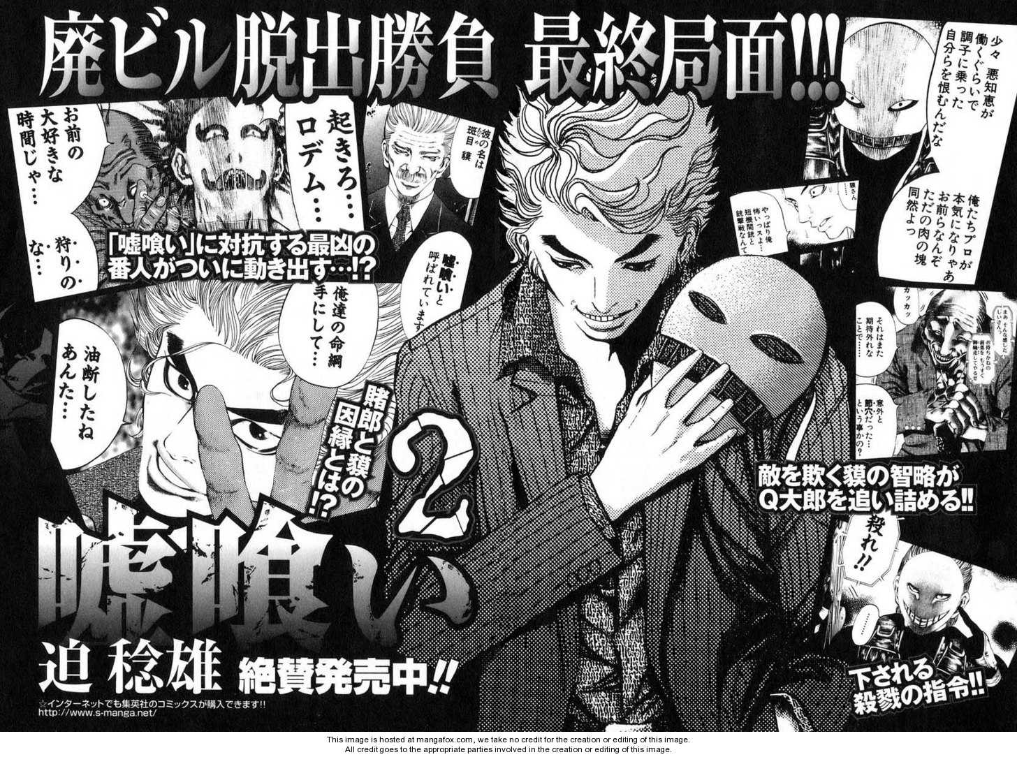 Read Usogui en Manga Online