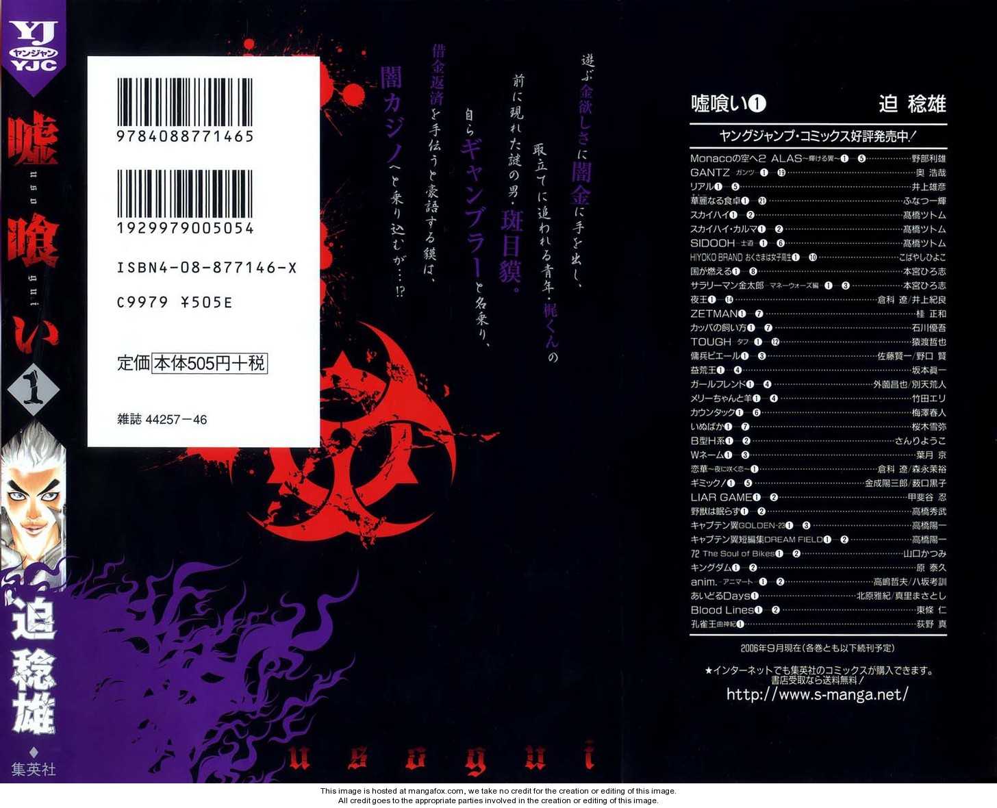 Read Usogui en Manga Online