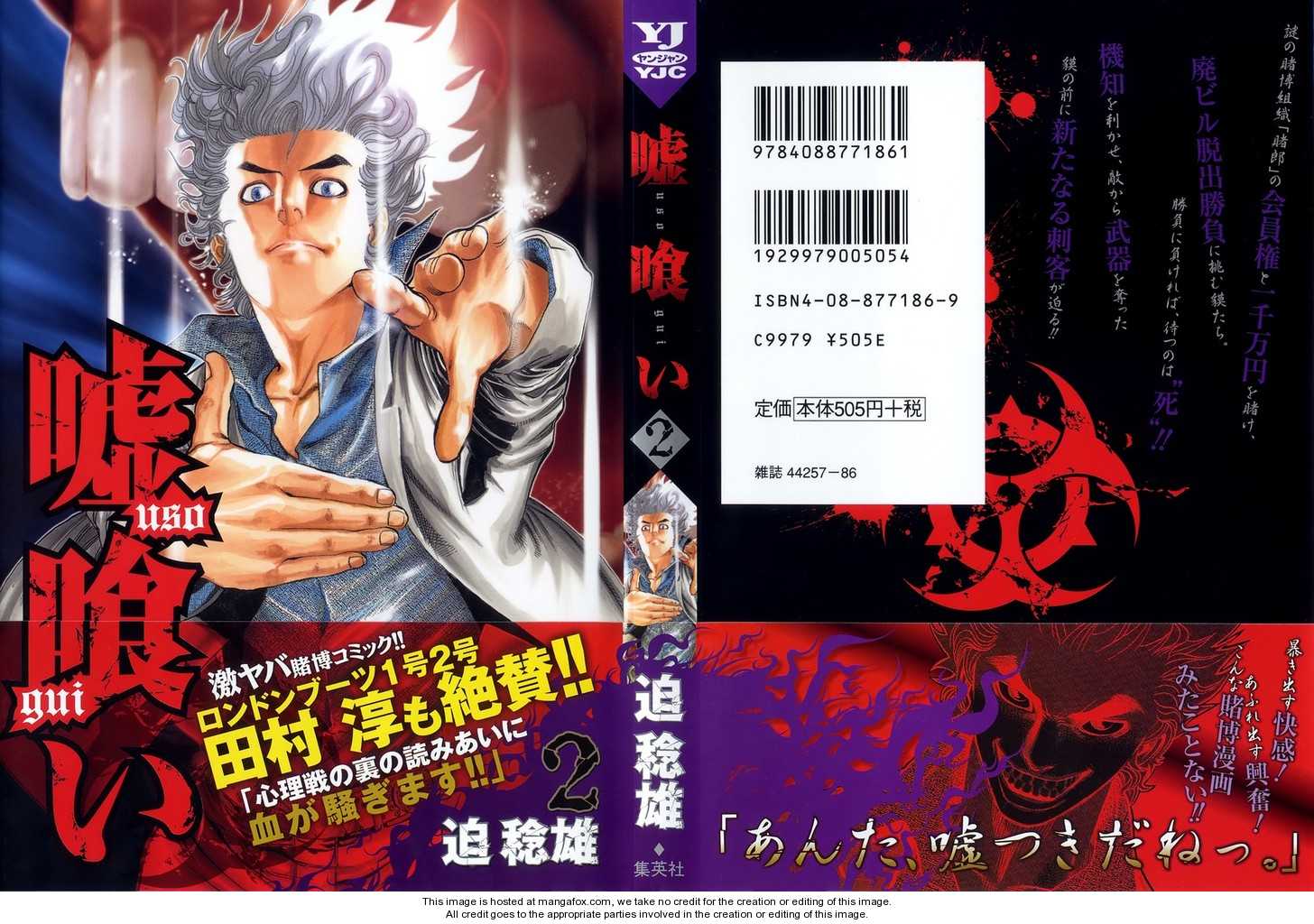 Read Usogui en Manga Online