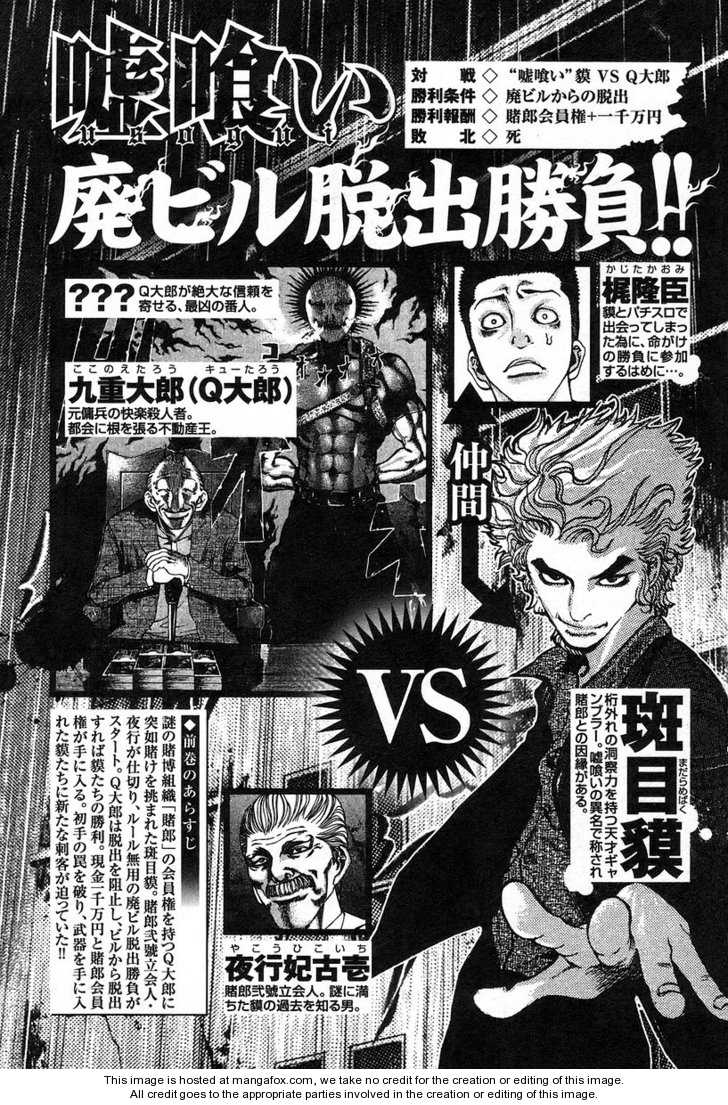 Read Usogui en Manga Online