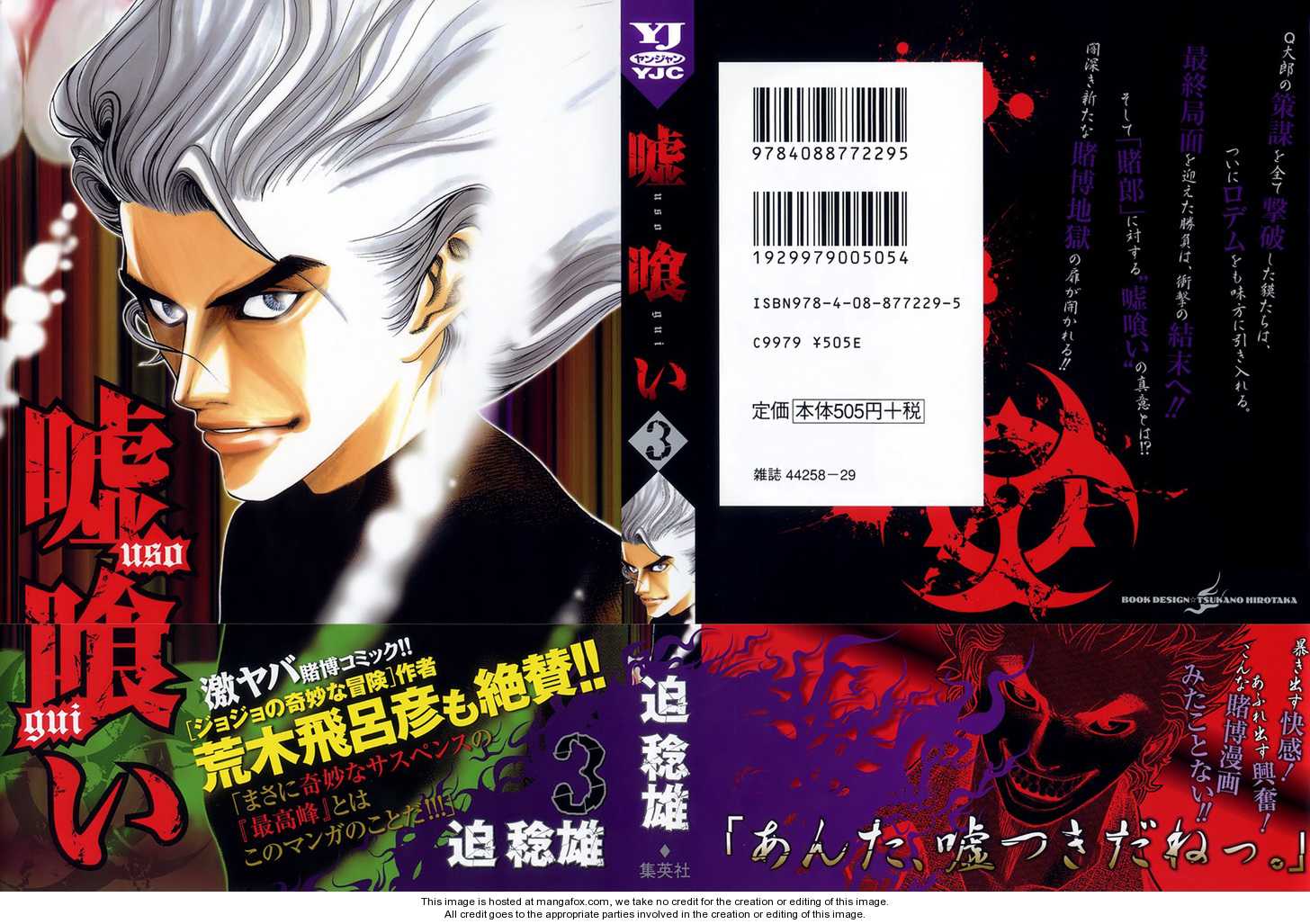 Read Usogui en Manga Online