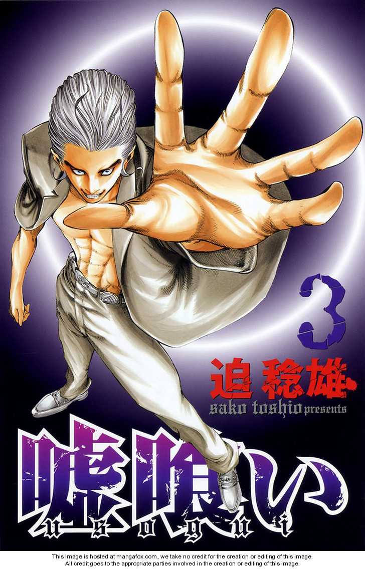 Read Usogui en Manga Online