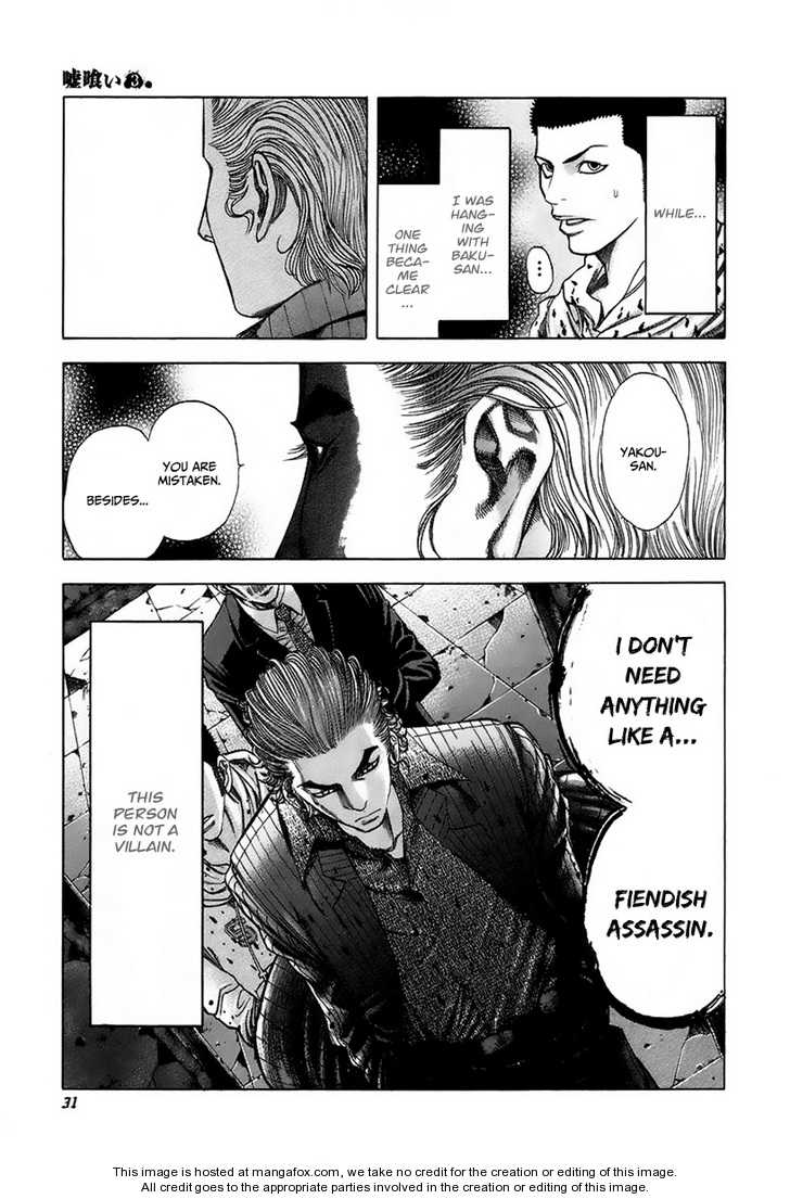 Read Usogui en Manga Online