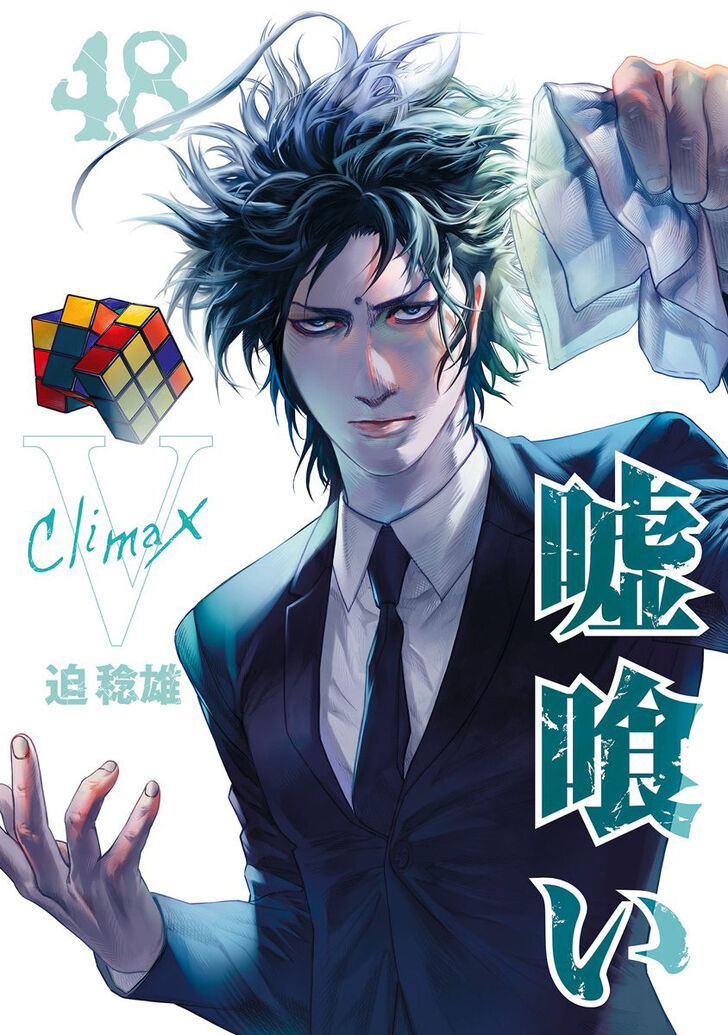 Read Usogui en Manga Online