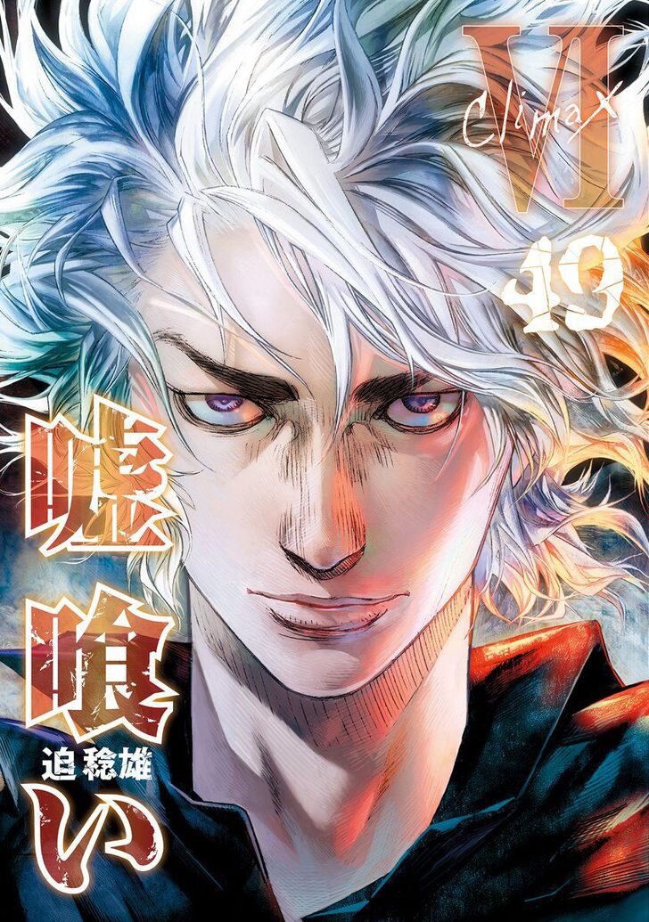 Read Usogui en Manga Online