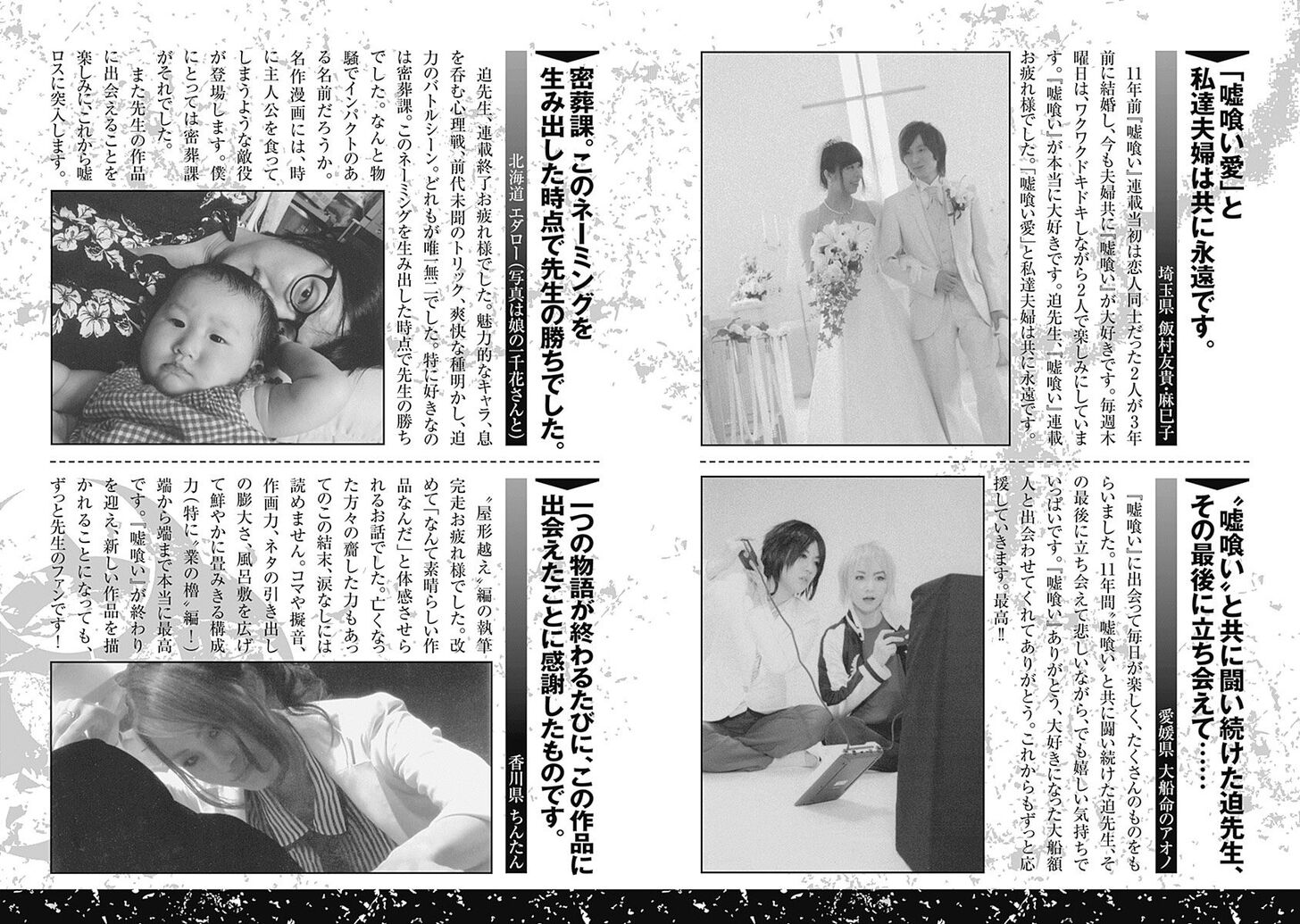 Read Usogui en Manga Online