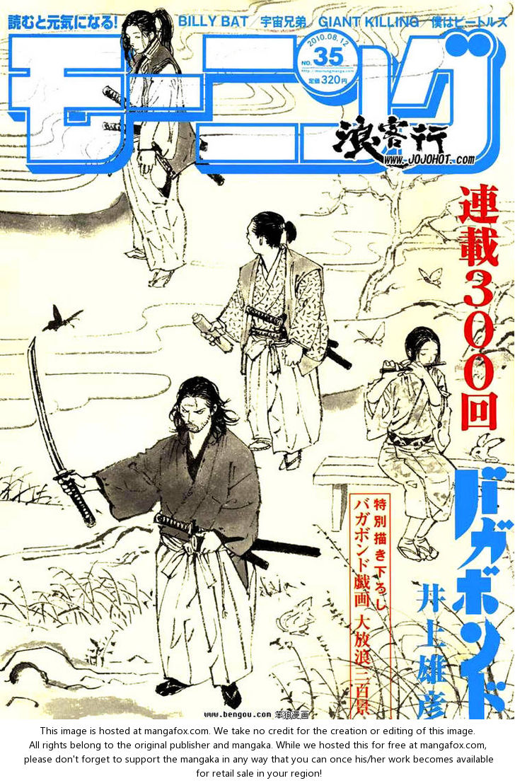 Read Vagabond en Manga Online