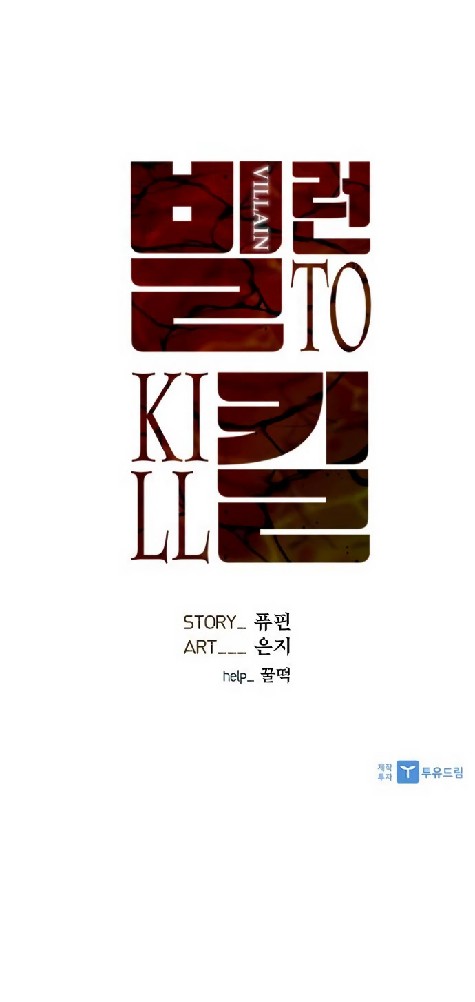 Read Villain to Kill en Manga Online