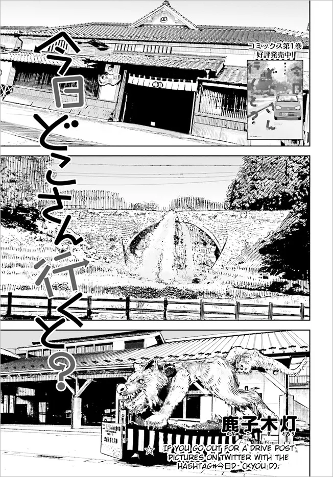 Read Where Are You Going Today en Manga Online
