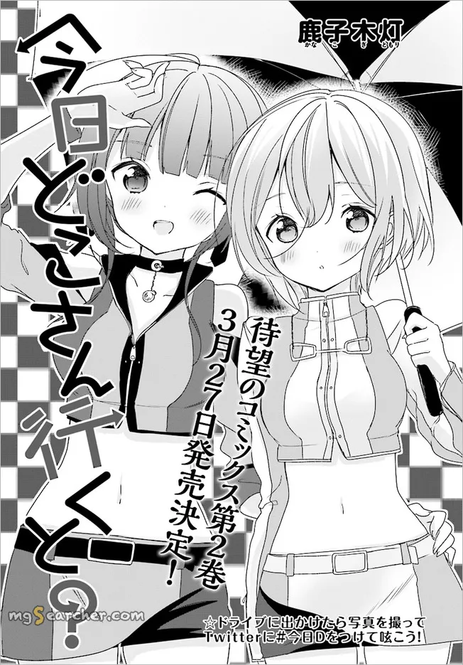 Read Where Are You Going Today en Manga Online