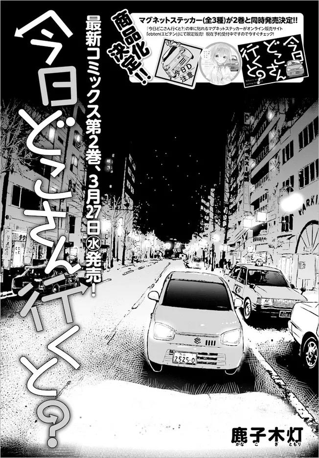 Read Where Are You Going Today en Manga Online