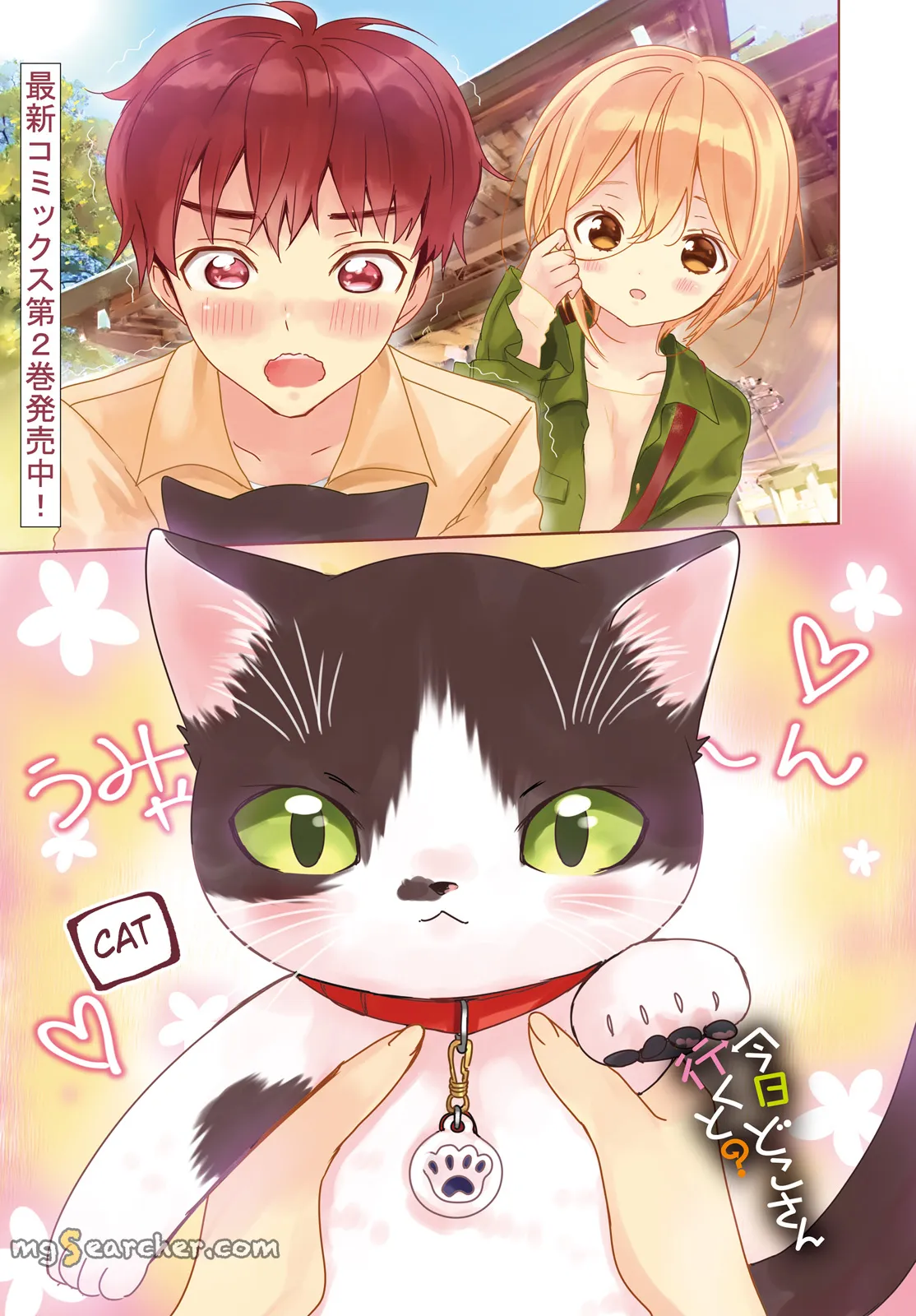Read Where Are You Going Today en Manga Online