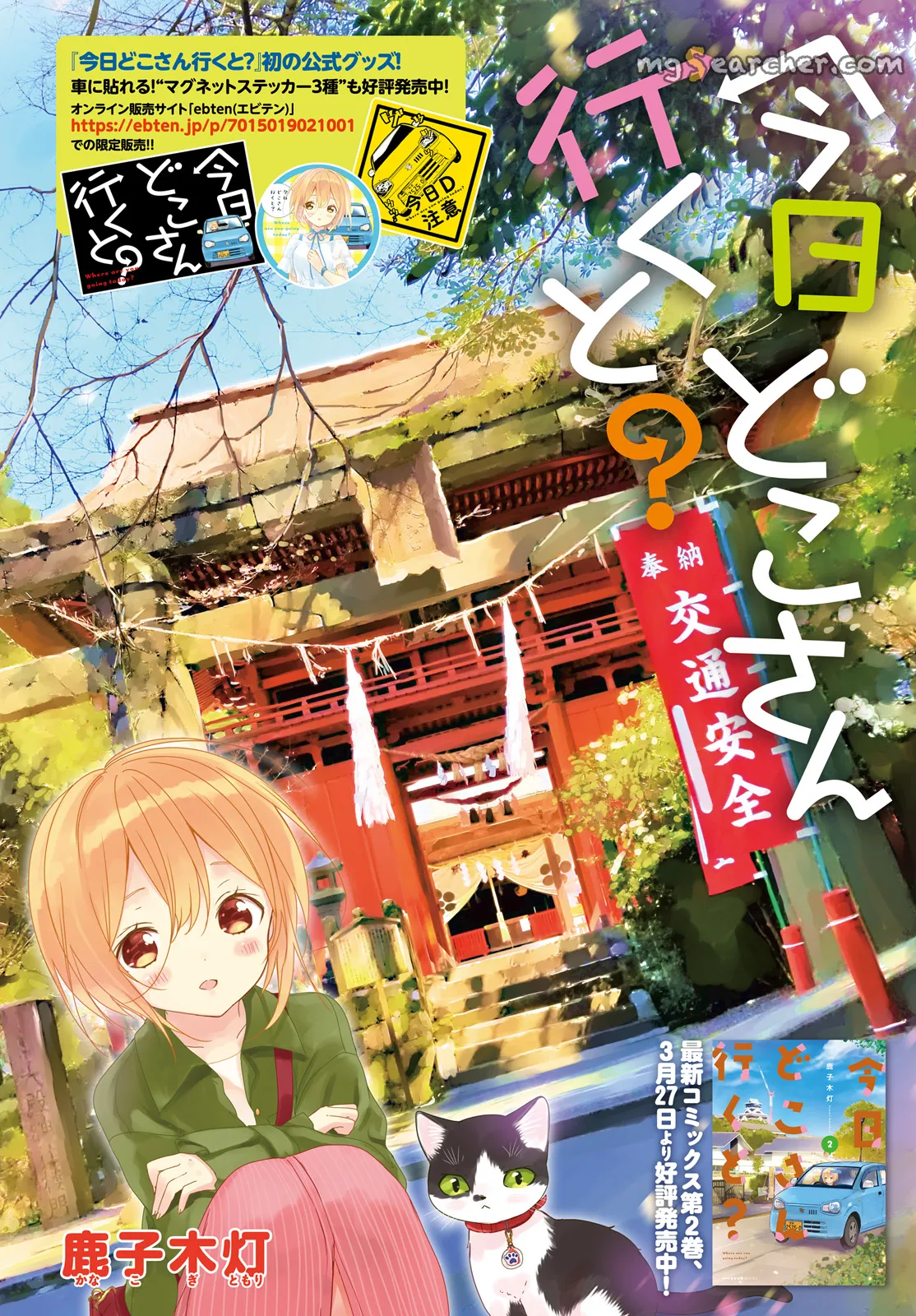 Read Where Are You Going Today en Manga Online