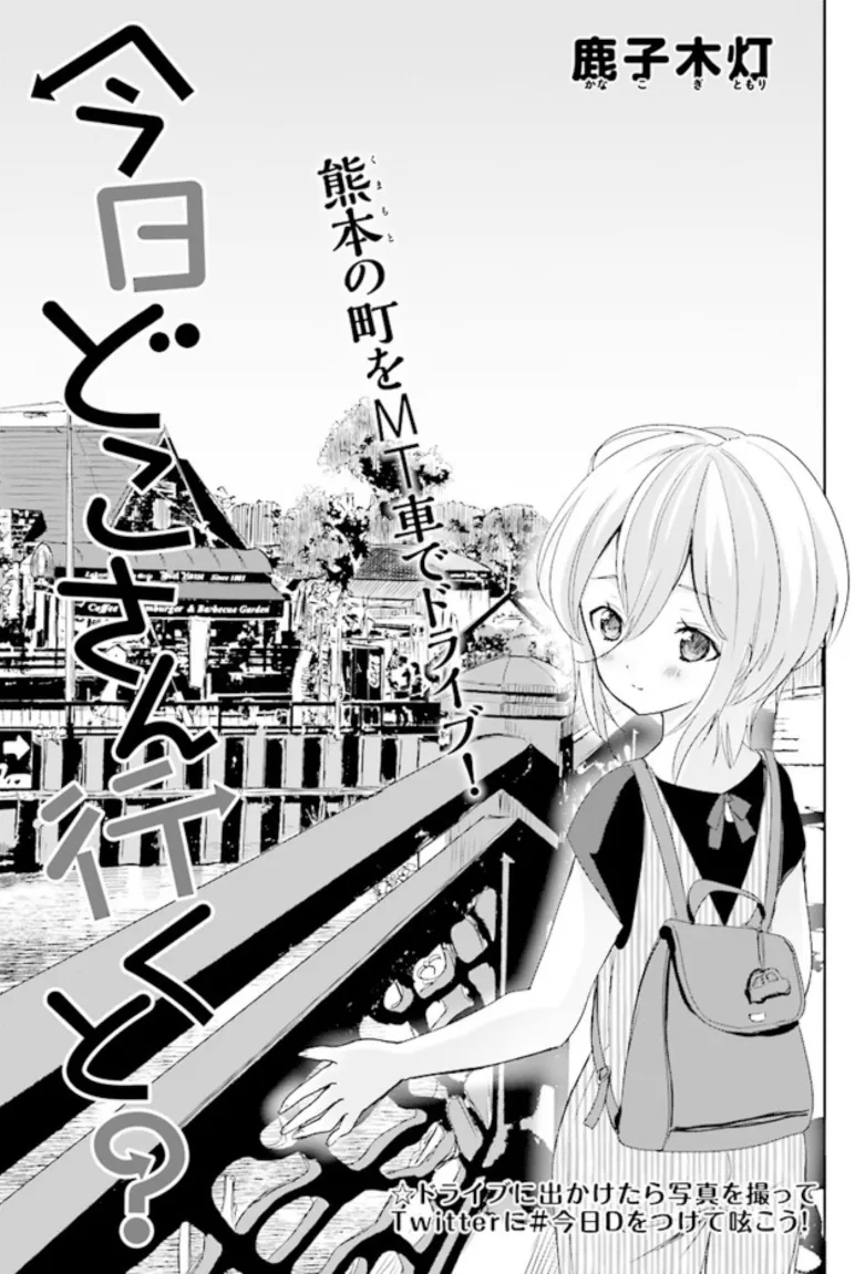 Read Where Are You Going Today en Manga Online