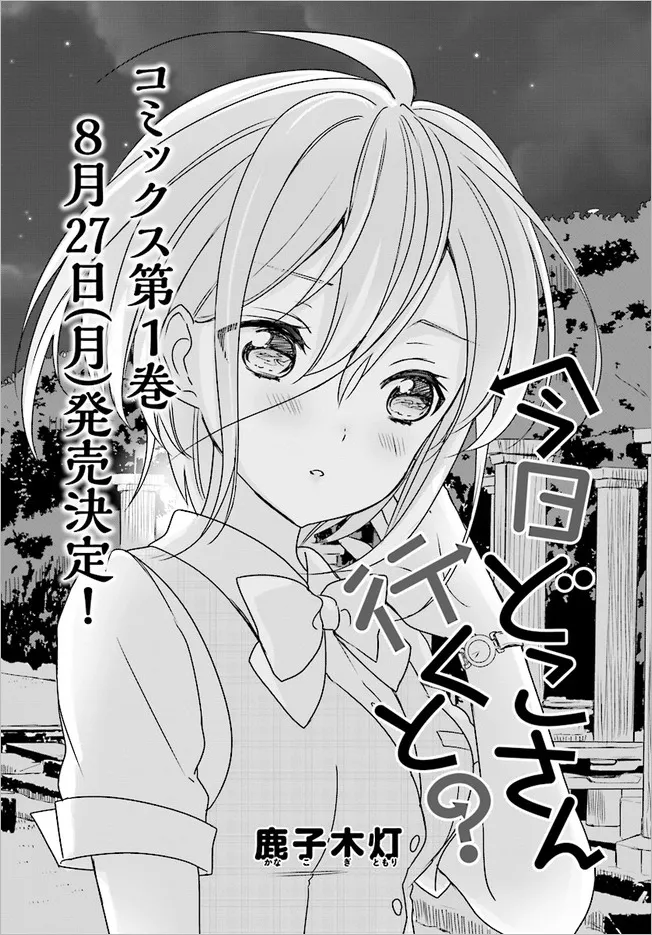 Read Where Are You Going Today en Manga Online