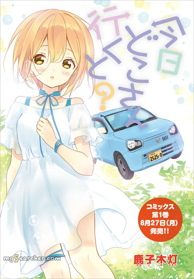 Read Where Are You Going Today en Manga Online