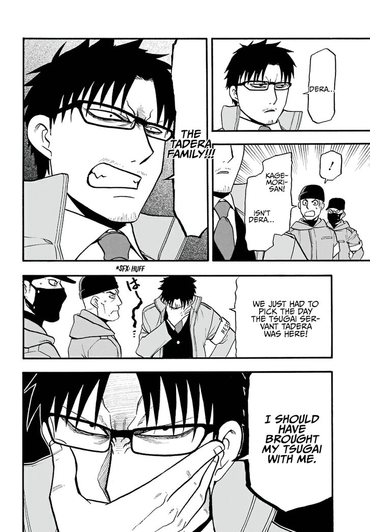 Read Yomi no Tsugai en Manga Online