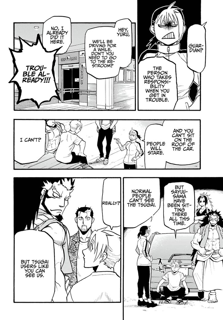 Read Yomi no Tsugai en Manga Online