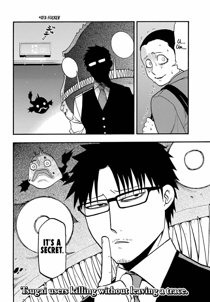 Read Yomi no Tsugai en Manga Online
