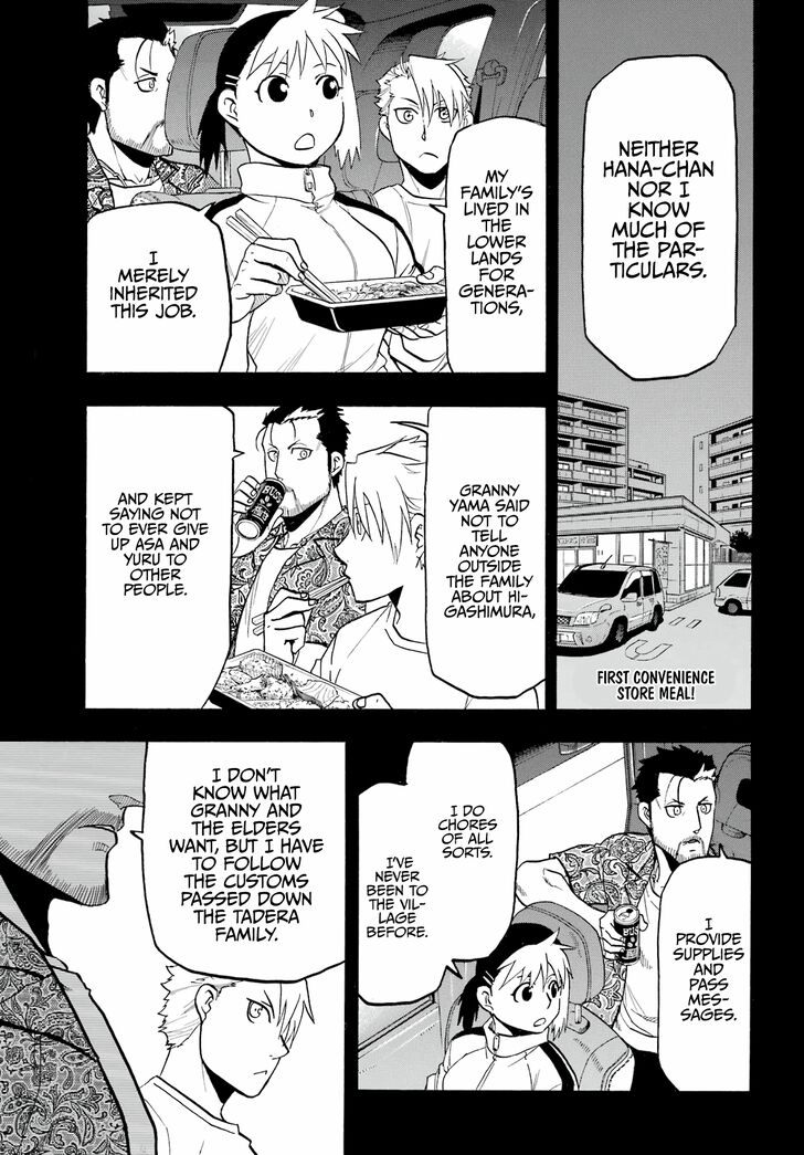 Read Yomi no Tsugai en Manga Online