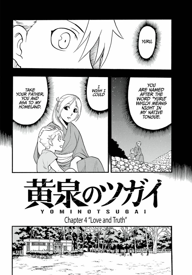 Read Yomi no Tsugai en Manga Online