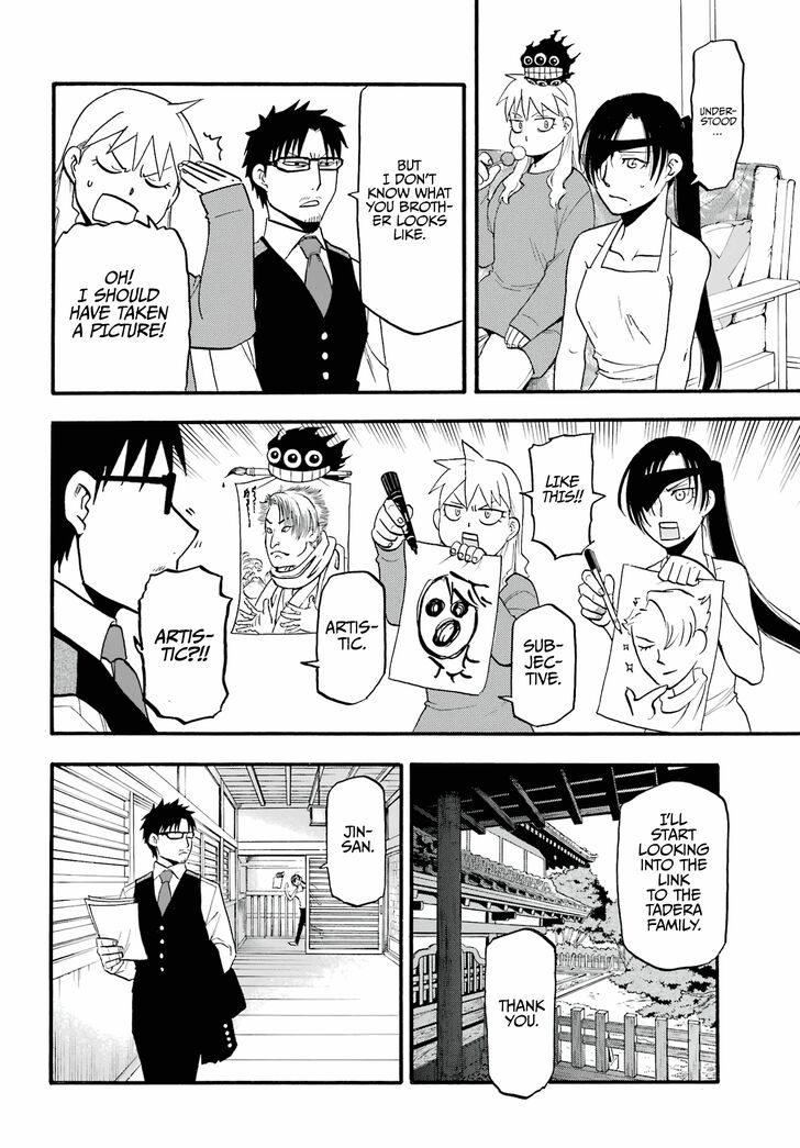 Read Yomi no Tsugai en Manga Online